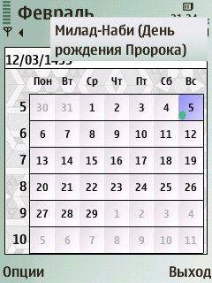 islamiccalendarv10s60v3