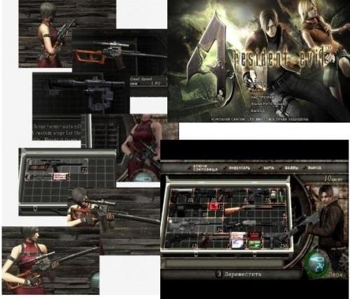 Resident Evil 4 Savegame Editor v4 RUS-s