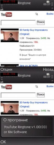 km-software-youtube-ringtone-v1
