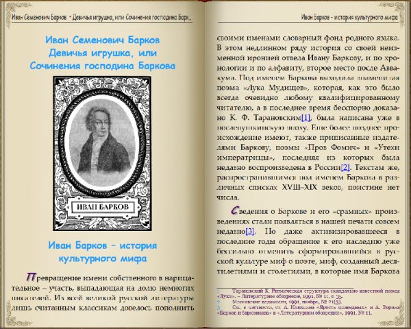 Девичья игрушка"