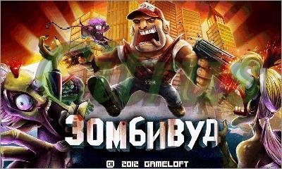 Zombiewood 400x240 RU