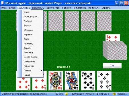Durak 7.0 2011