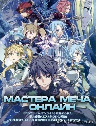 мастера меча онлайн(7 книг)