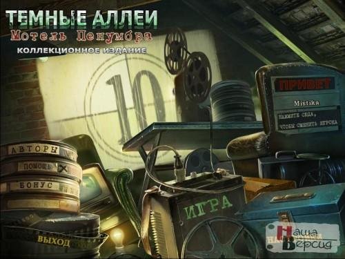 Темные аллеи.part01