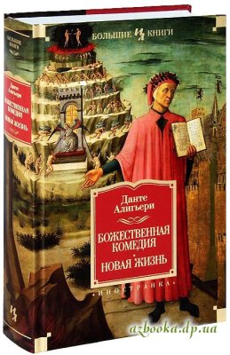 Иностранная литература. Большие книги