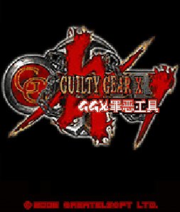Guilty Gear X Mobile