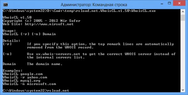 WhoIs