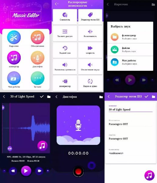music editor v1.5(8)unlocked.by.TryRoom