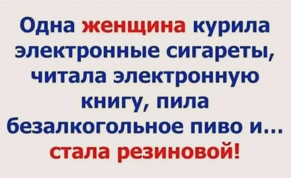 Женщина