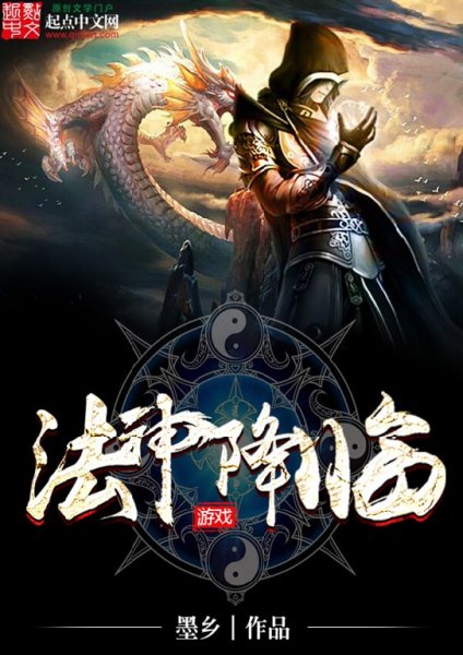 Пришествие Архимага