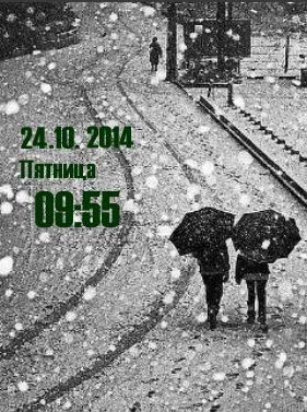 Снег цифр часы дата