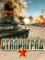 Stalingrad bt-