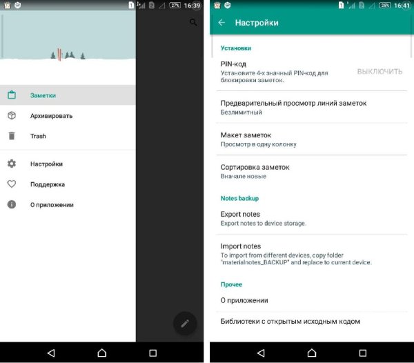 Material Notes v1.5.1