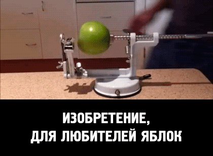 Для любителей яблок