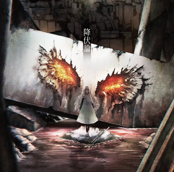 Yuu Miyashita - Koufukuron