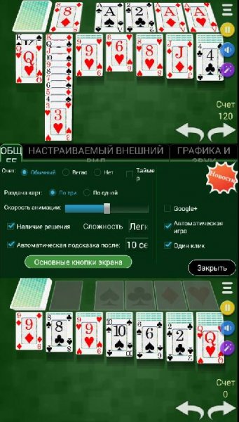 Solitaire 3D Pro v3.5.2