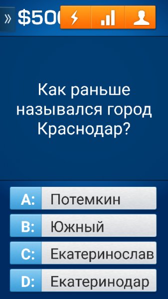Миллионер NoAds v7.1.12
