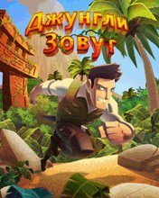 Джунгли Зовут RUS SE 240x320