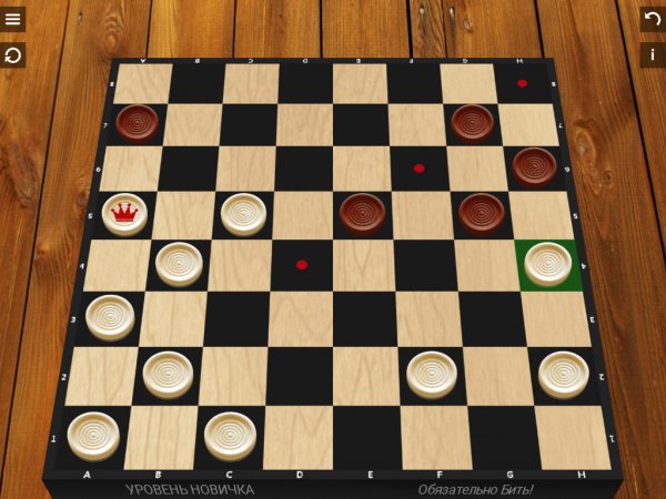 Шашки v4.1.0(74) Mod