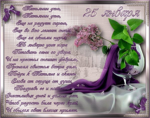 pozdravleniya s dnem studenta-20
