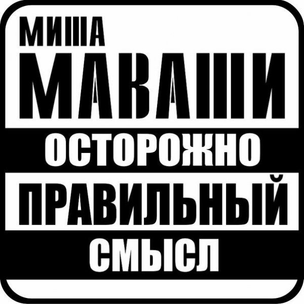 25-17 p.u. Miwa Mavawi-моя крепость