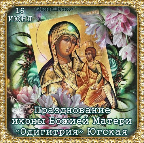Анимированная открытка празднование