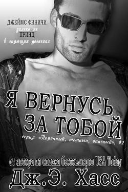 2 Hass Dch. YA vernus za toboi (LP)