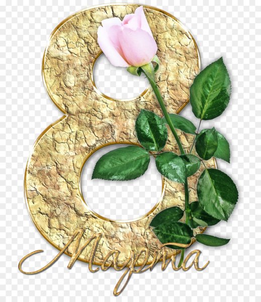 8 марта 16