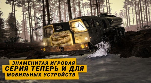 MudRunner-v1-2-0-8471-unlocked