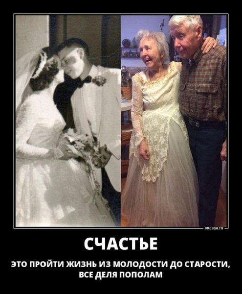 СЧАСТЬЕ