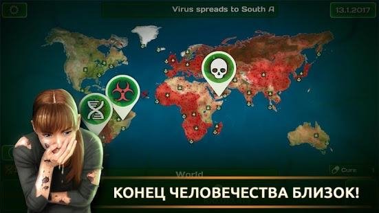 Virus Curse - Pandemic Madness v 2