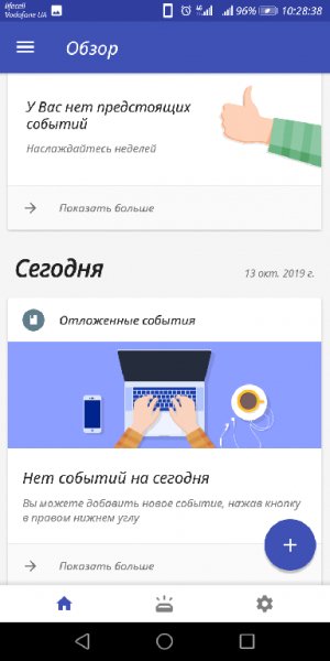 School Planner (Школьный дневник) v3.14.25 [Pro By Stabiron]