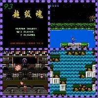 Super Contra II (93 Simil) (Unl)