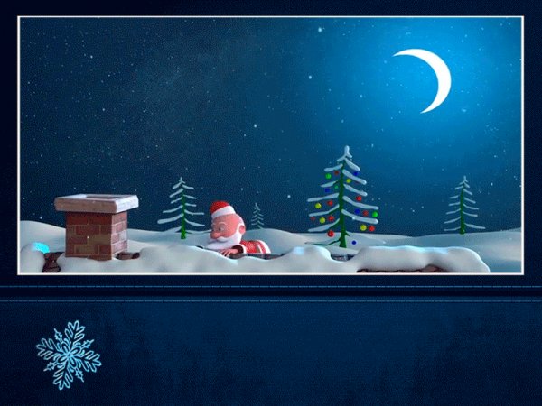 С новым годом!