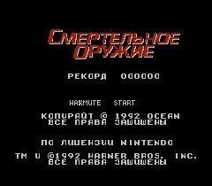 Lethal Weapon [Rus]