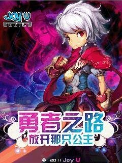 Brave Way - release bird princess