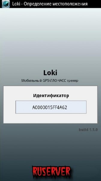 Loki 1.9.2