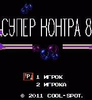 Super Contra-8