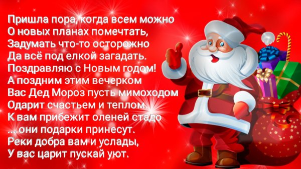 Открытка,новый год.32