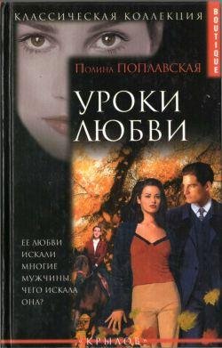 Uroki lyubvi faint.ru
