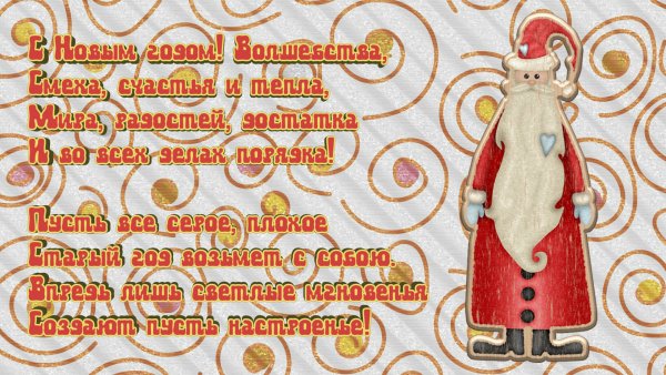 Открытка,новый год.04