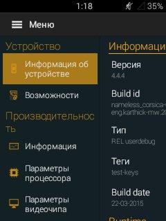 DeviceControl