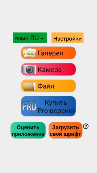 Надписи на фото 2 0 v1.3.3 pro