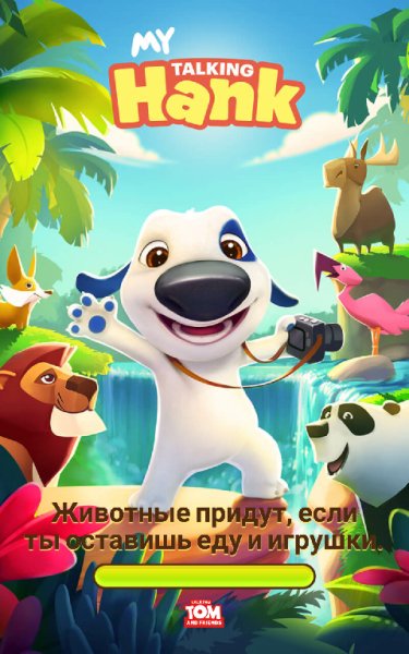 Мой Говорящий Хэнк