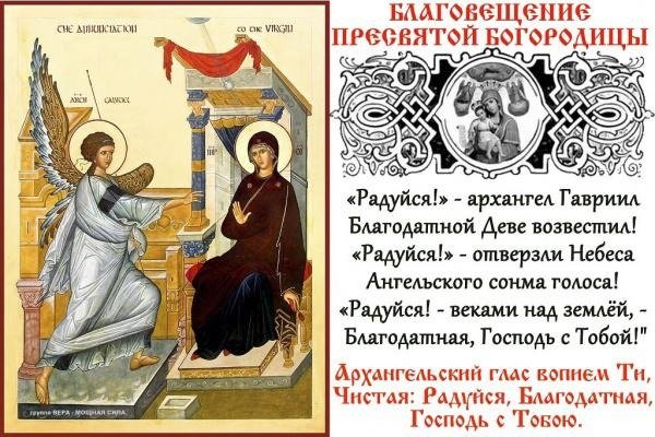 С Благовещением Православные!