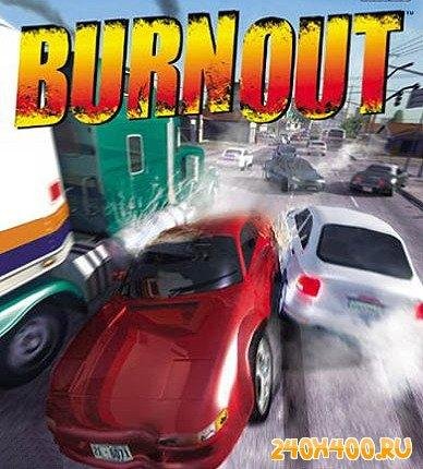 3D burn our