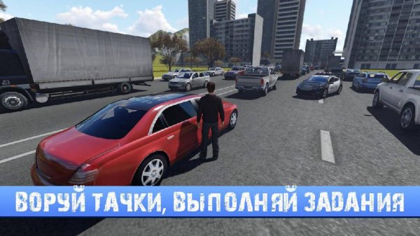 Criminal Russia: San Andreas 1.0