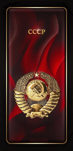 СССР