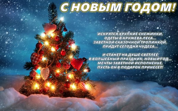 Открытка,новый год.69