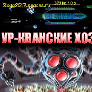 the-ur-quan-masters-v